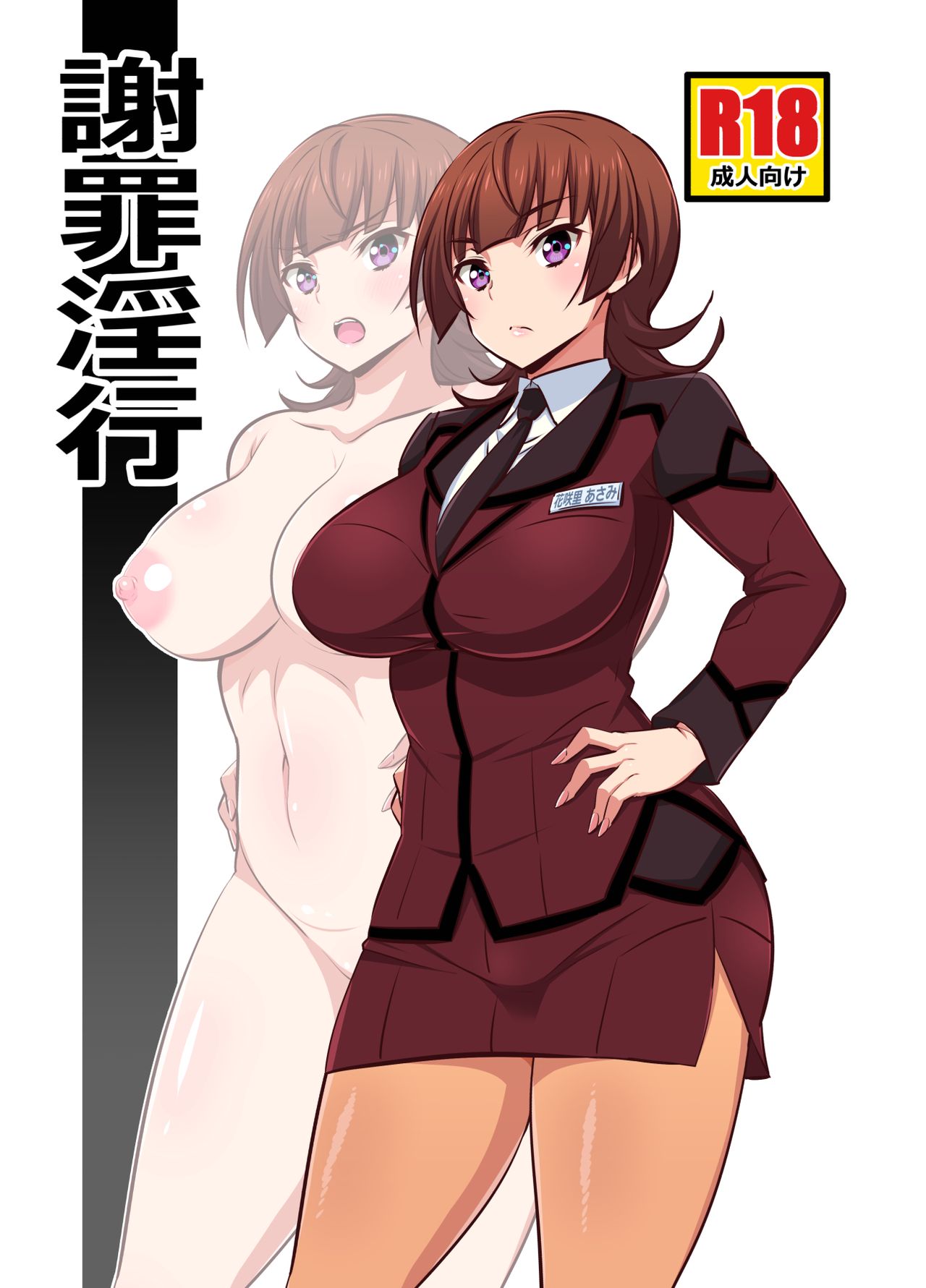 Active Raid Porn Comics Â» Hentai Porns - Manga And Porncomics Xxx Hentai  Comics