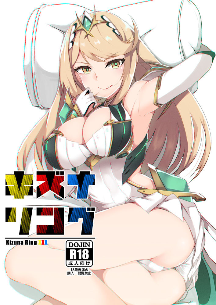 1852621 main 01 Mythra PG1