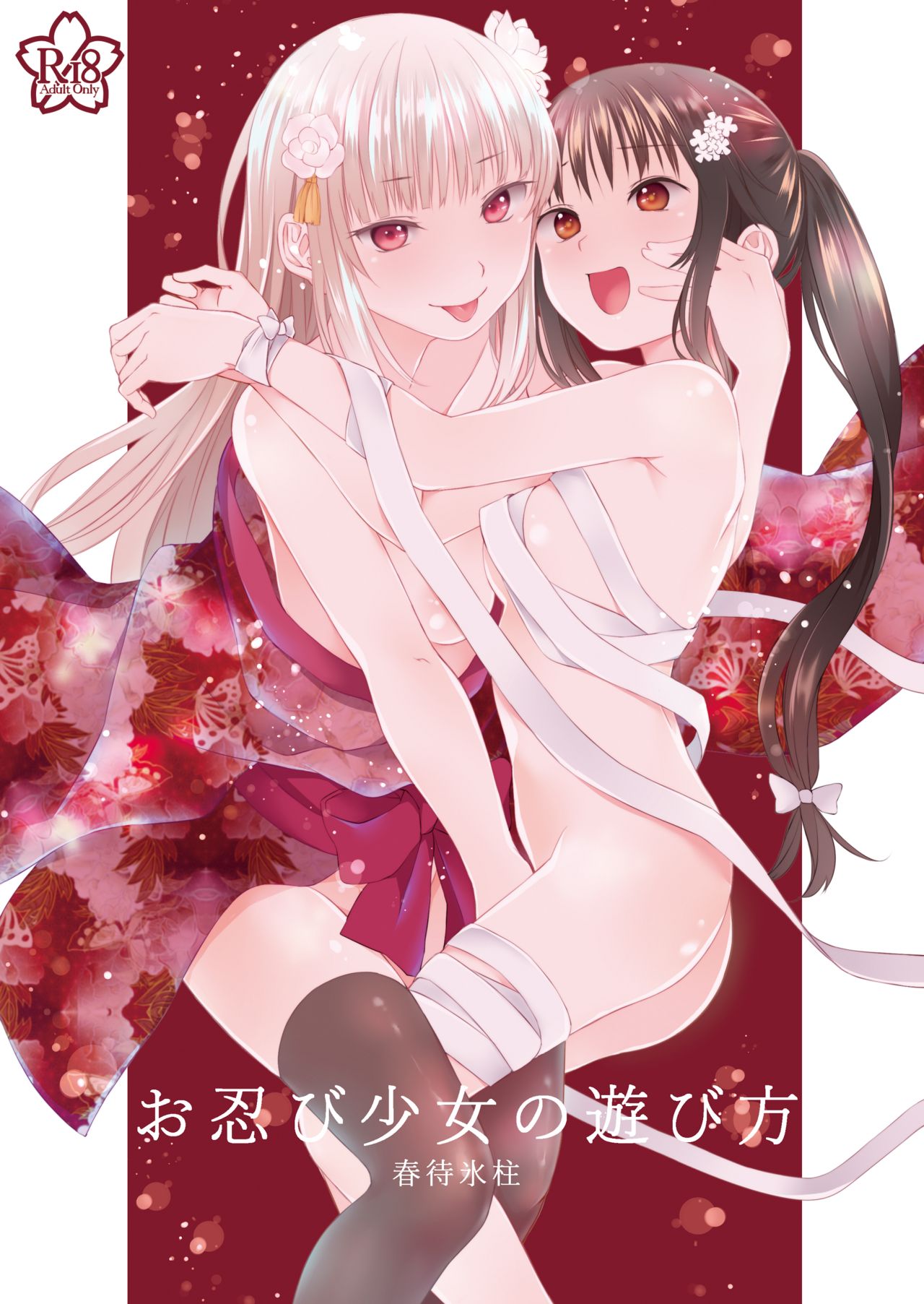 Read [Harumachi Tsurara (Shichoson)] Oshinobi Shoujo No Asobikata | How Shinobi  Girls Play Around [English] [Thousand Lilies X Chads No Teikoku] [Digital]  Hentai Porns - Manga And Porncomics Xxx