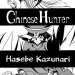 1889506 C48 Yuriai Kojinshi Kai Yuri Ai Hasebe Kazunari THE HEAT THREE Darkstalkers Ch. 1 05 EnglishChoriScans