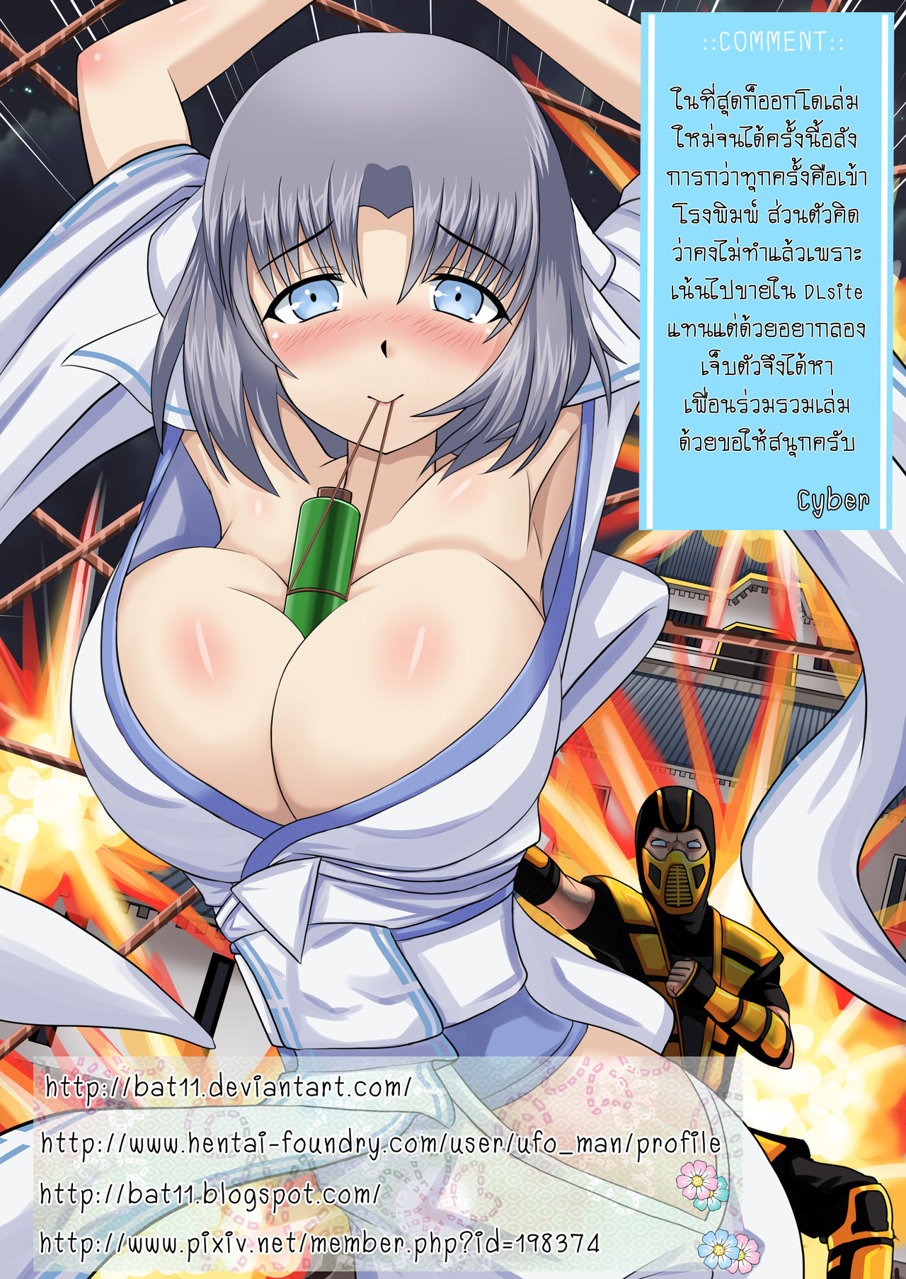 Ninja hentai manga фото 85