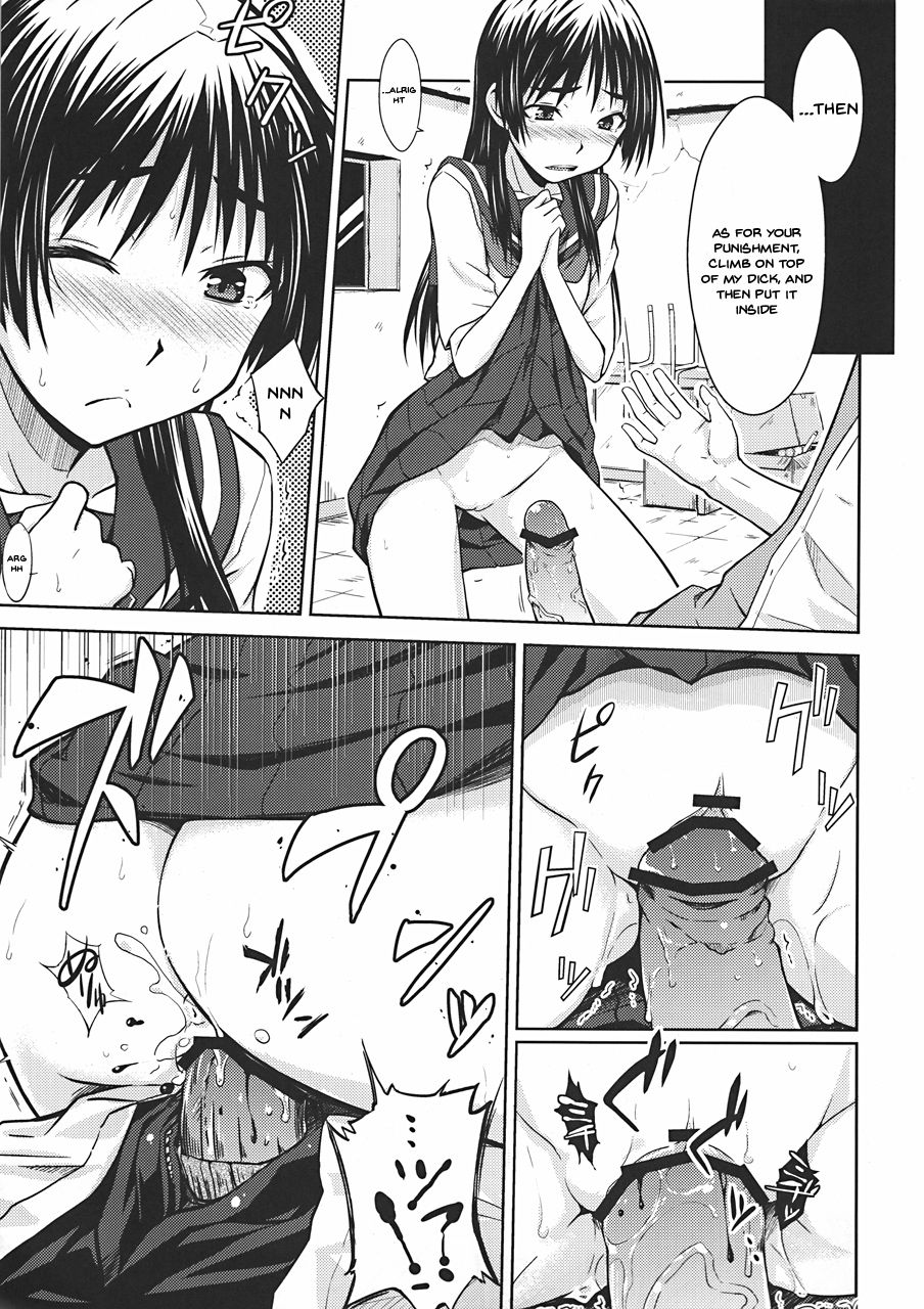 Railgun hentai manga фото 118