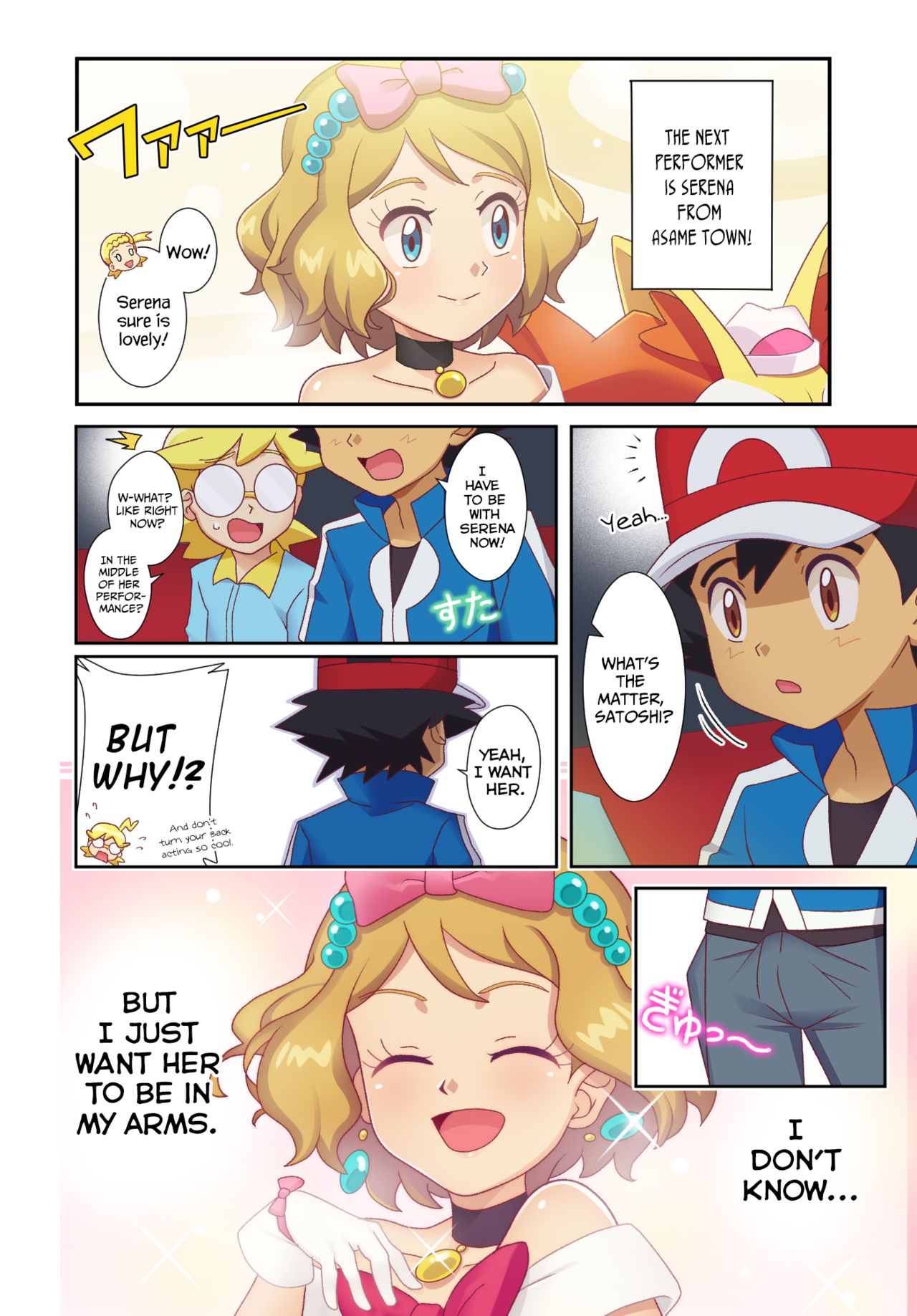 Hentai Serena