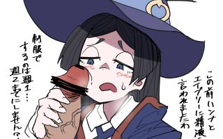 2182137 main 2085407 Barbara Parker Little Witch Academia