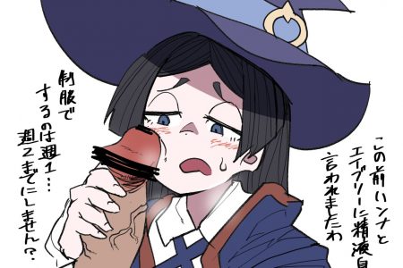 2182137 main 2085407 Barbara Parker Little Witch Academia