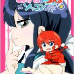 2190310 C99 One or Eight odochi Akane Ranma is a chilling matter Ranma 1 2 01 English ChoriScans