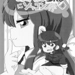 2190310 C99 One or Eight odochi Akane Ranma is a chilling matter Ranma 1 2 02 English ChoriScans