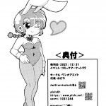 2190310 C99 One or Eight odochi Akane Ranma is a chilling matter Ranma 1 2 33 English ChoriScans