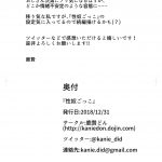 2197658 Kanie don Kanie Seido Gokko 22 English Digital ChoriScans