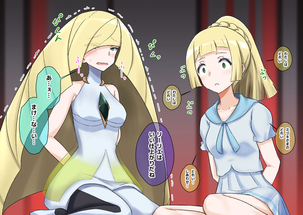 lusamine. on. by. corruption. no penetration. leotard. lillie. adminupdated...