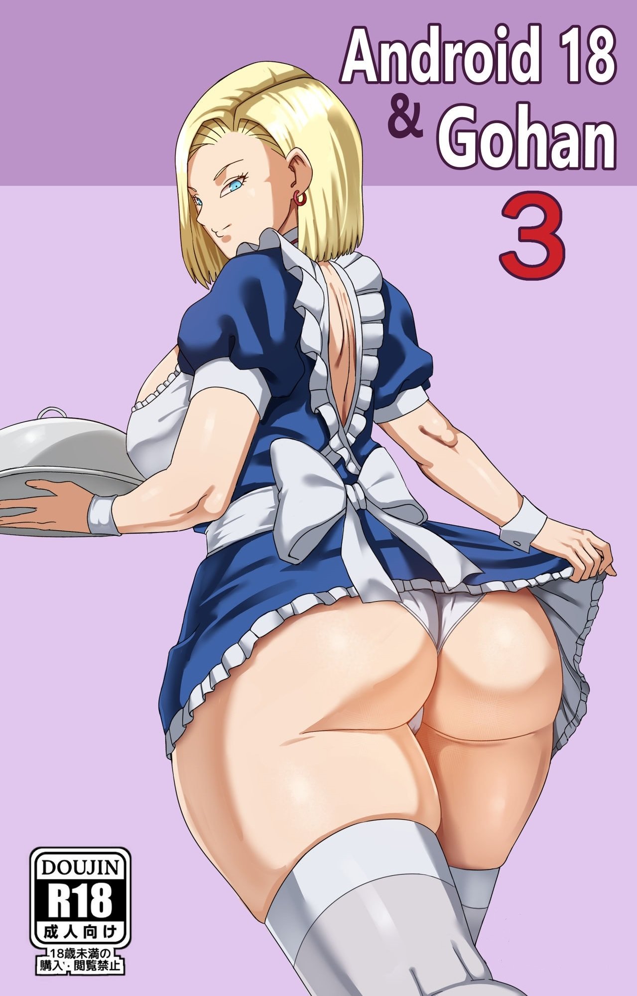 Dragon ball android 18 comic porn english sub