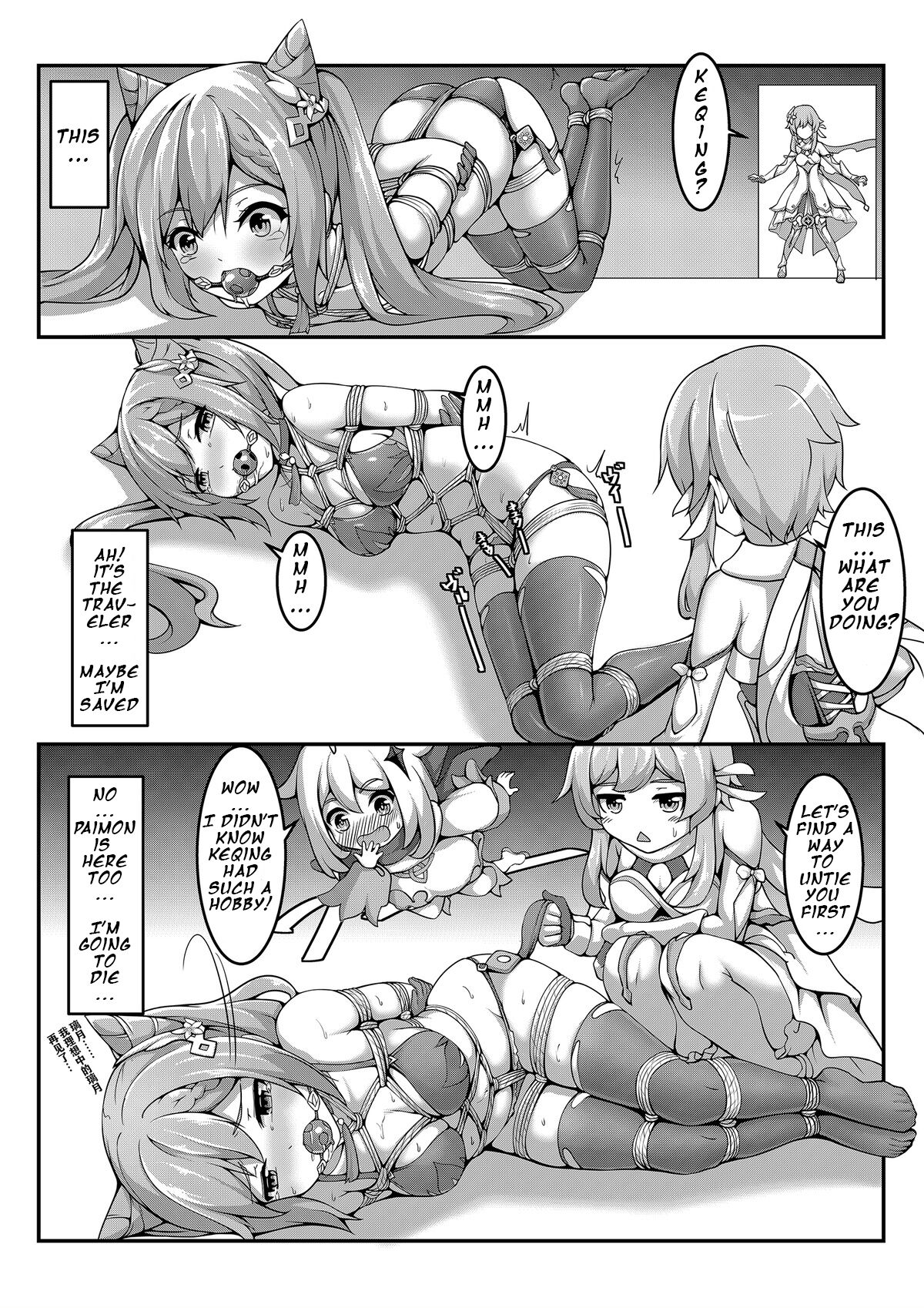 Hentai manga keqing фото 21