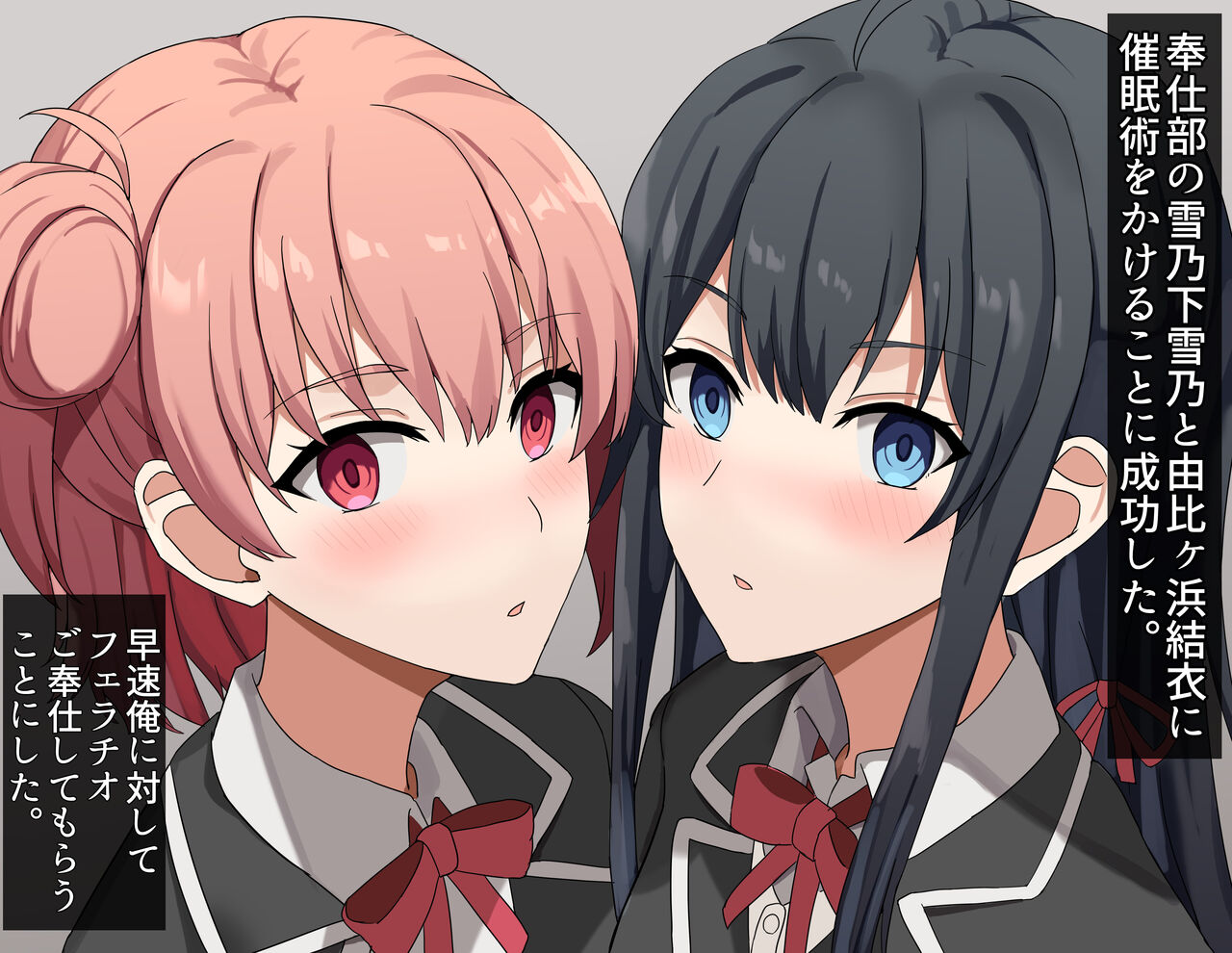 читать мангу yahari ore no seishun love come wa machigatteiru фото 103