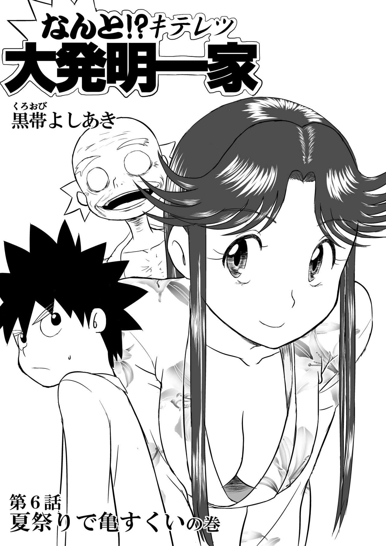 Read [Shoudansha] Mousou Meisaku Kuradashi Gekijou “Nankite” [English]  Hentai Porns - Manga And Porncomics Xxx