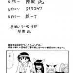 2309531 Mutsuya Mutsu Nagare Sugoi Ikioi 11 Azumanga Daioh Chapter 1 Mutsu Nagare 03 English ChoriScans