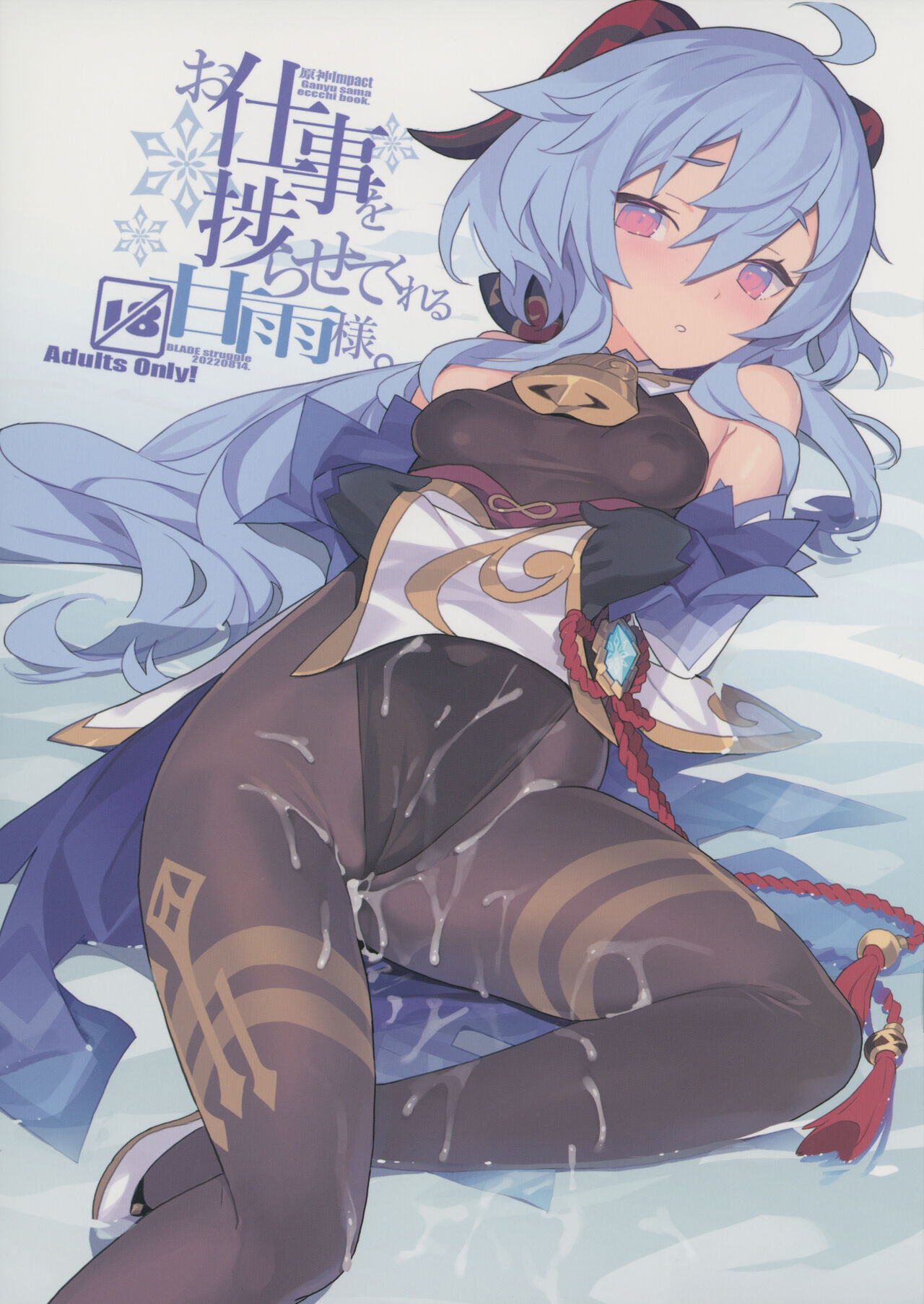 A profound connection