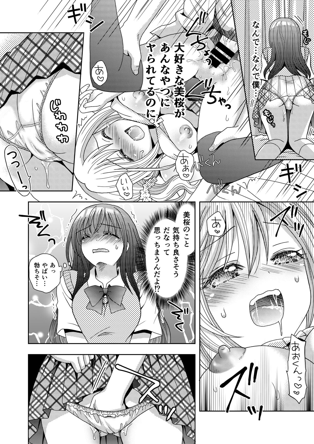 Kanojo mo kanojo hentai manga фото 31