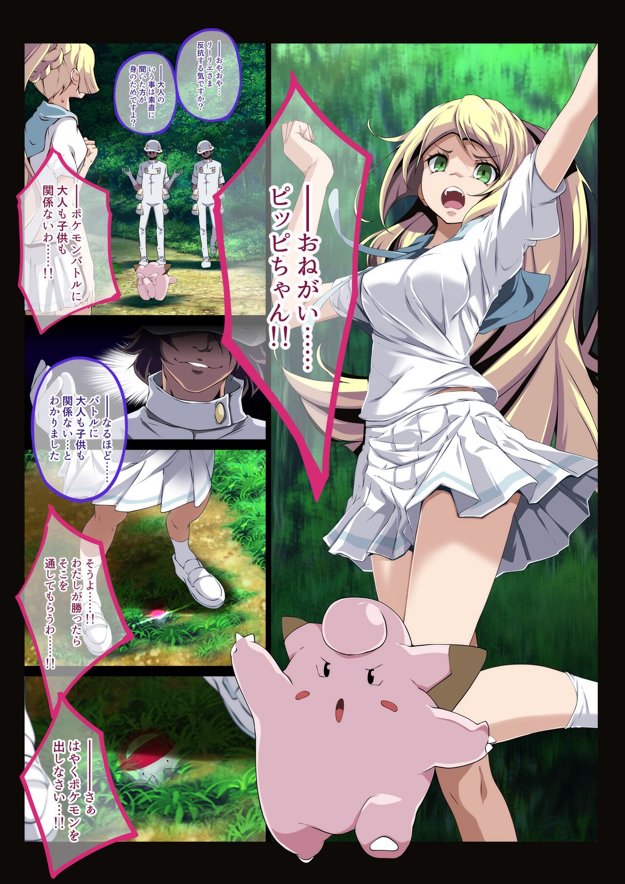 Read [Tsukishiro] Lillie (Pokémon) Hentai Porns - Manga And Porncomics Xxx