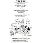 2425457 toybox.17