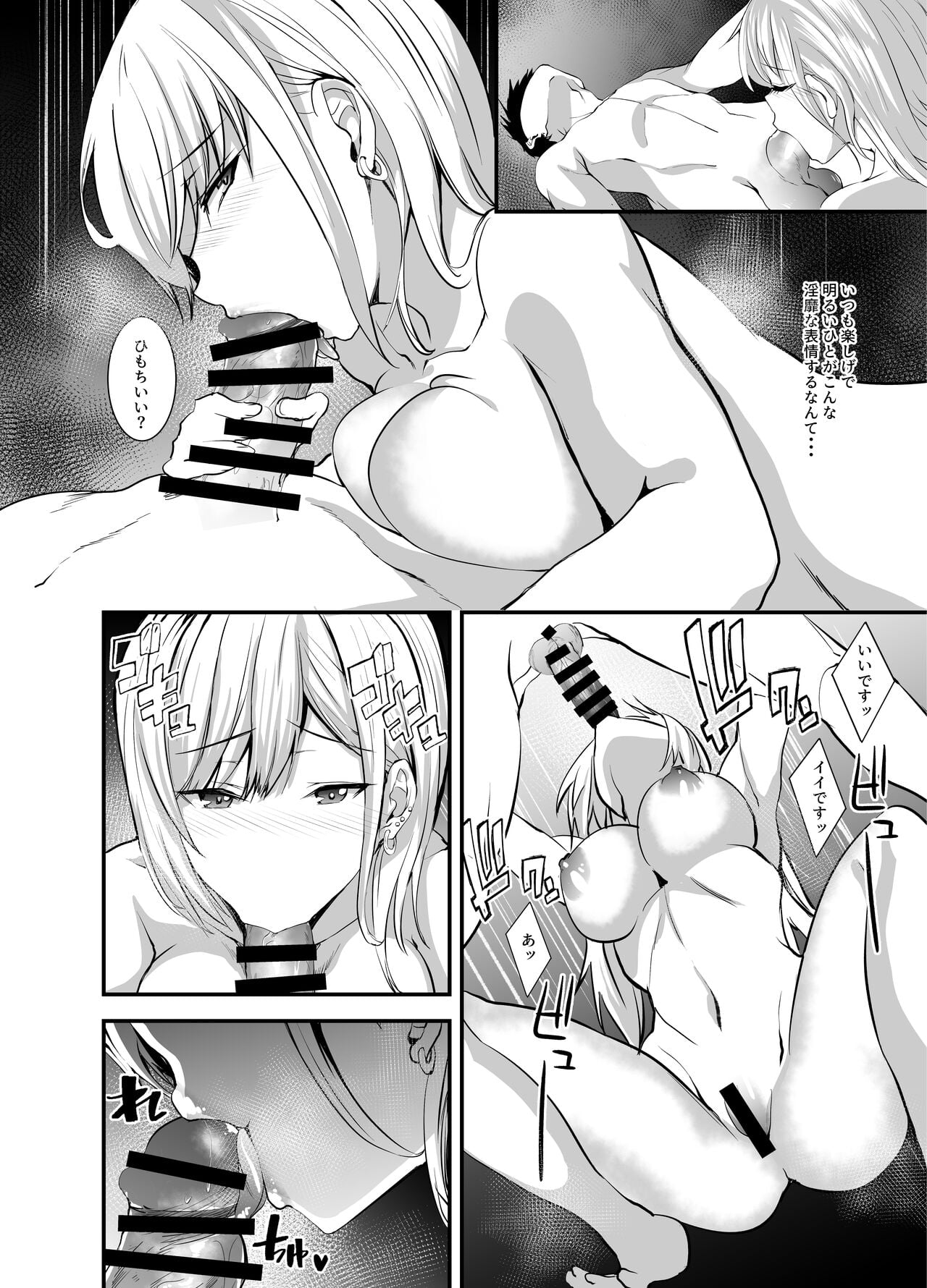 Sono bisque doll wa koi o suru hentai manga фото 25