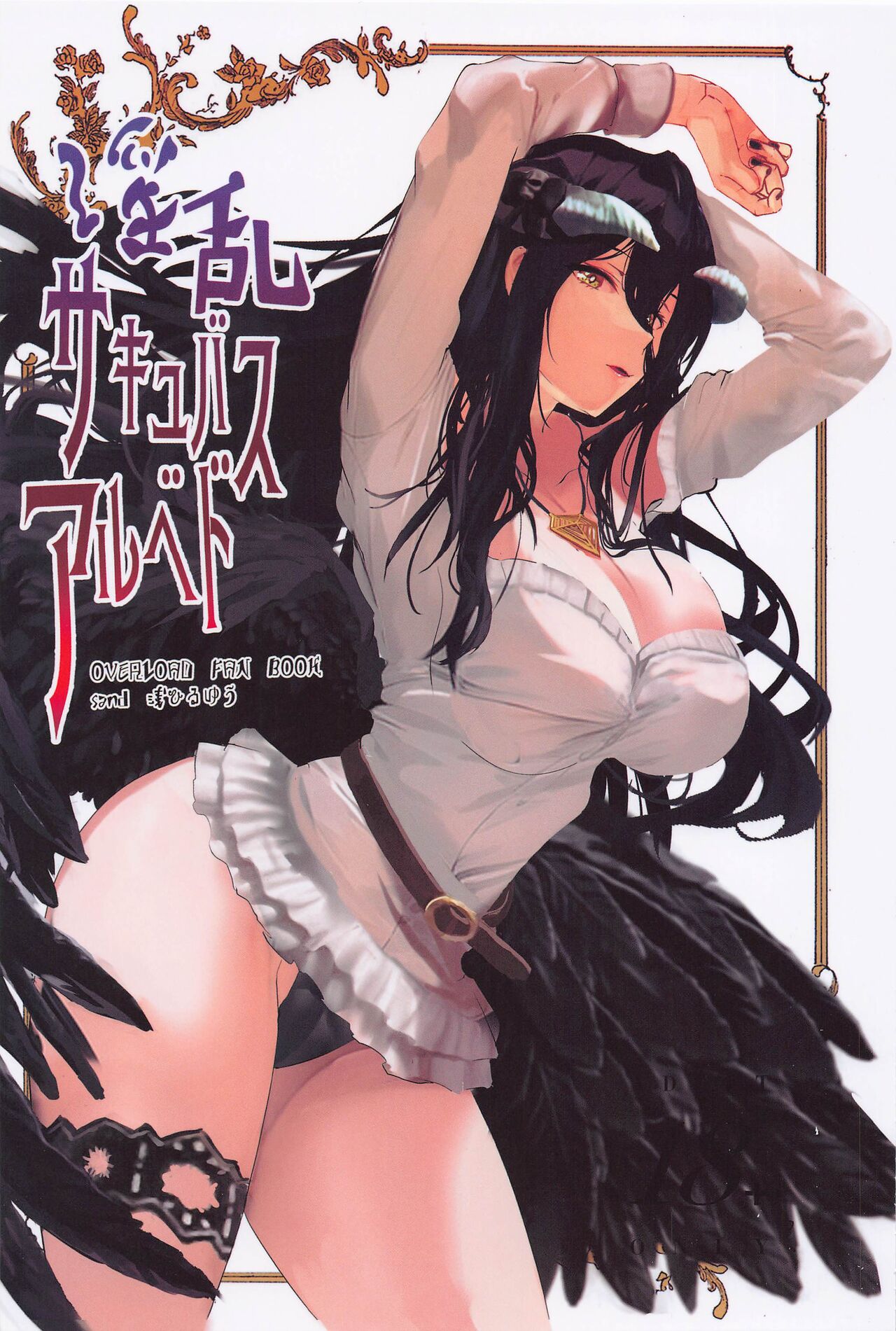 Read C Sand Asahiru Yuu Inran Succubus Albedo Overlord