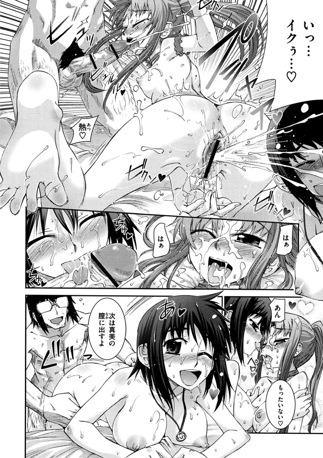 Pollinic girls attack hentai фото 97