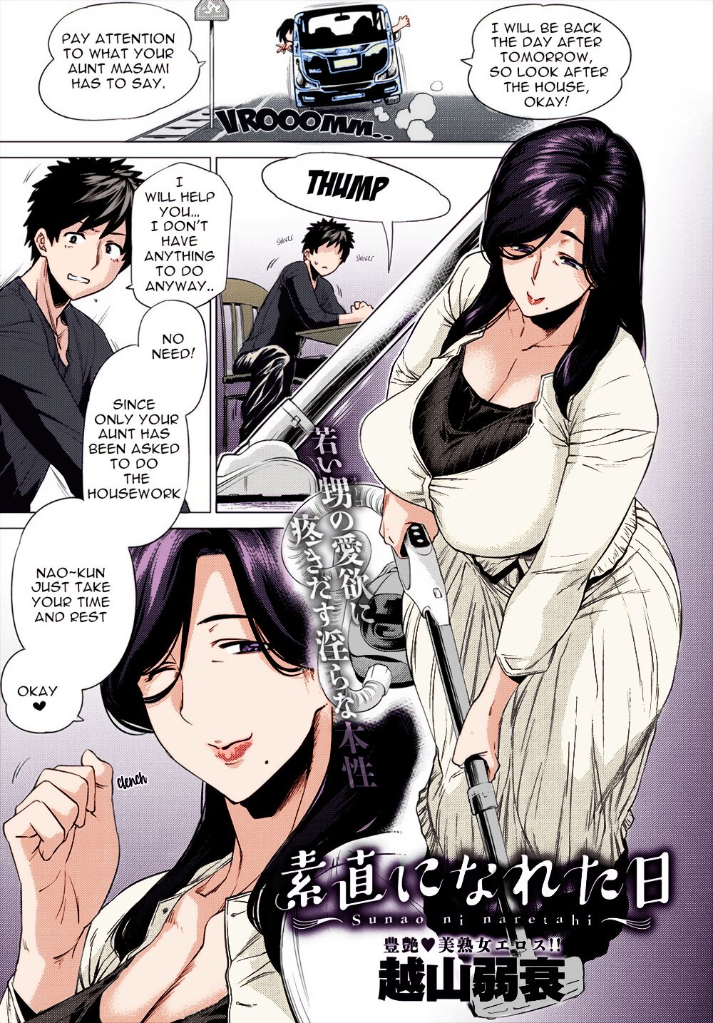 [etuzan jakusui] sunao ni nareta hi