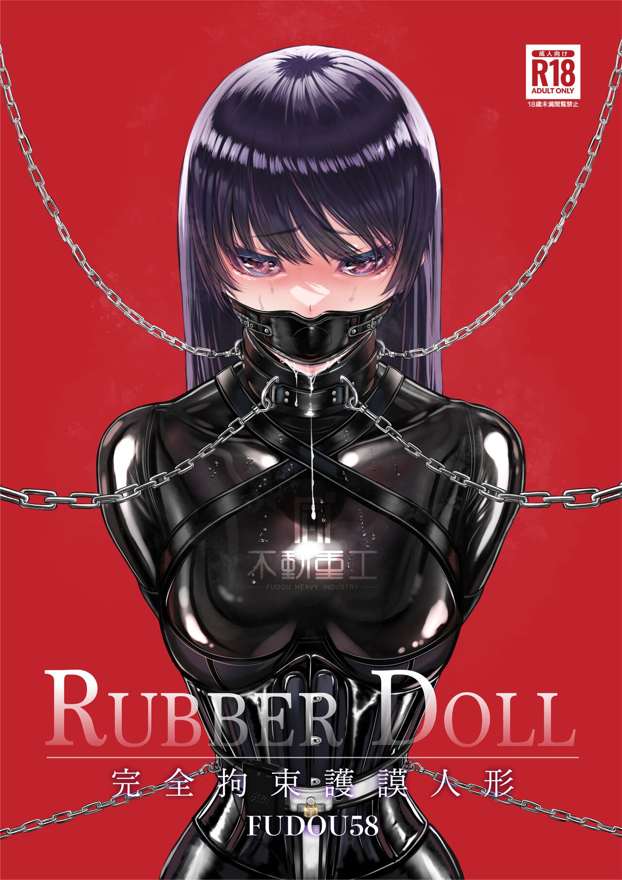 Read RUBBER DOLL 〜kanzen Kousoku Gomu Ningyou〜 Hentai Porns - Manga And  Porncomics Xxx