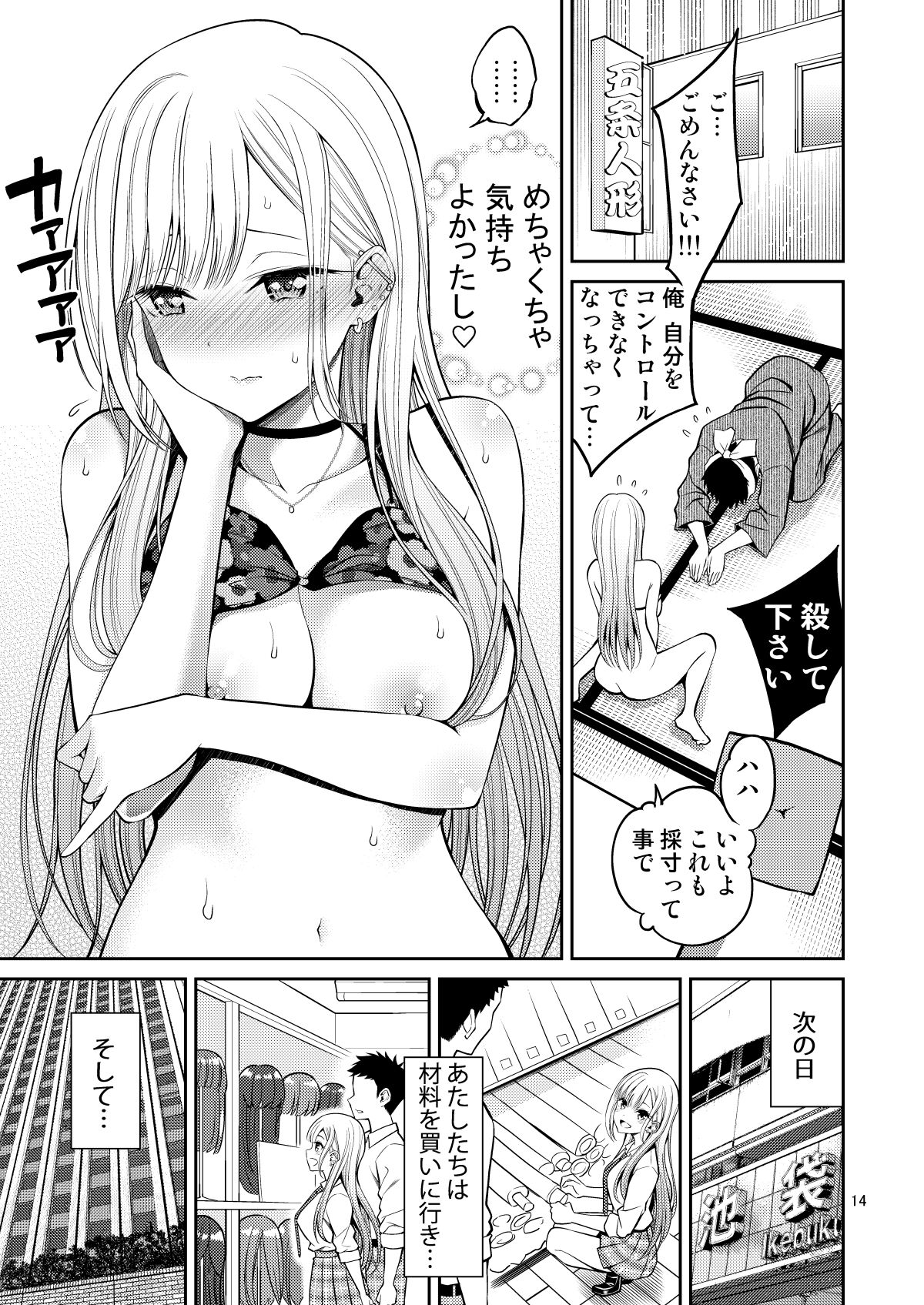 Sono bisque doll hentai manga фото 26