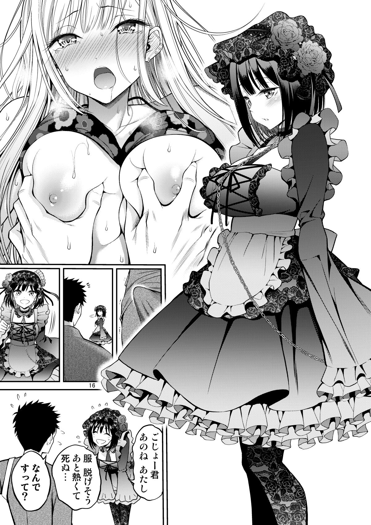 Sono bisque doll wa koi o suru hentai manga фото 79