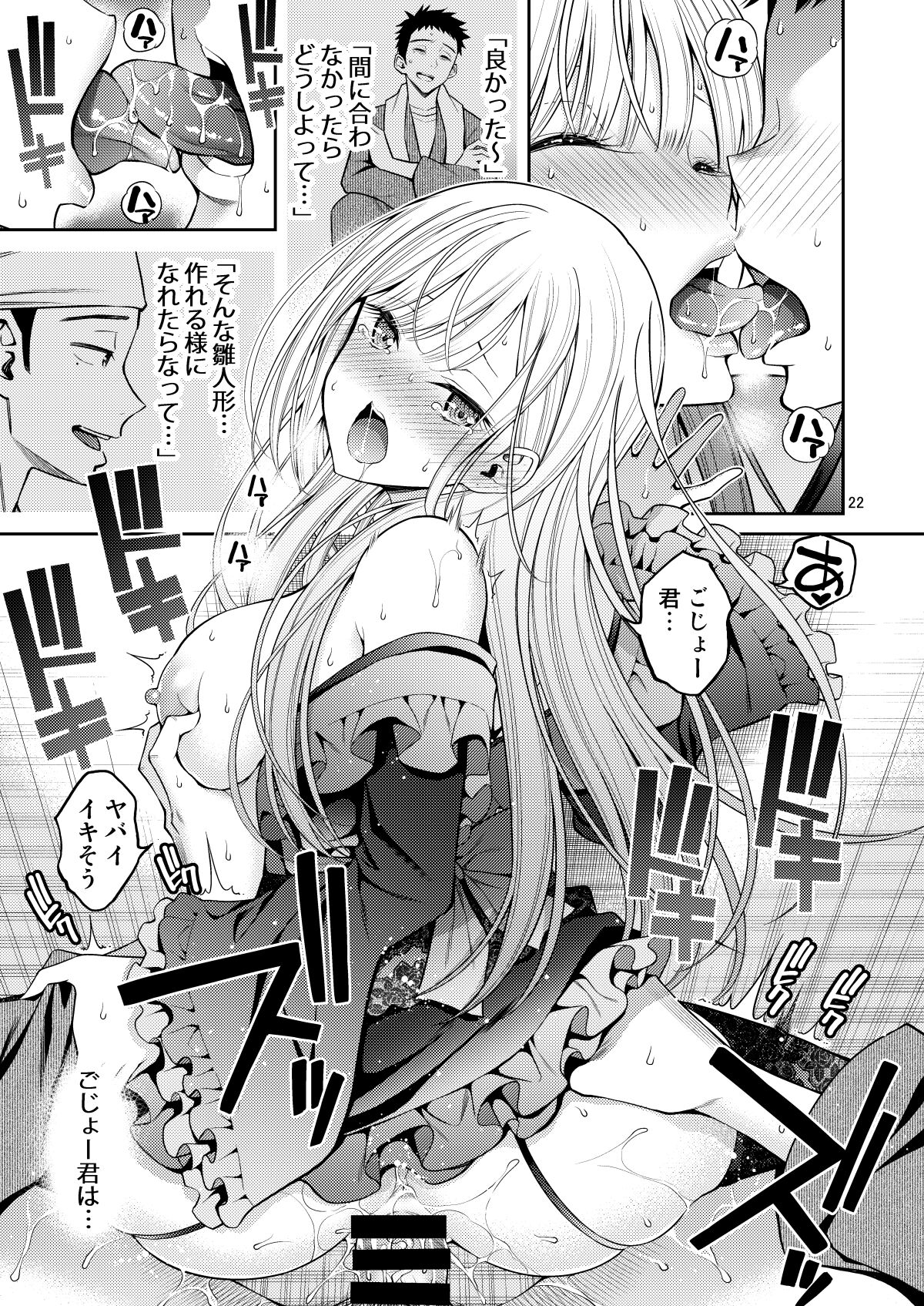 Sono bisque doll hentai manga фото 20