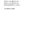 2781206 0001 Kiminona ha Bouya Takayanagi Azu Melting point Page002