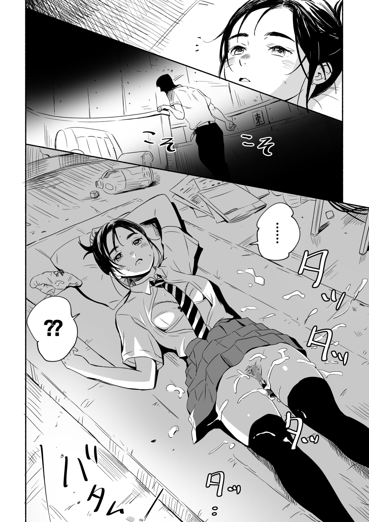 Read [Silver Dog] Nemurenai Riyuu Ga Huemashita (Kimi Wa Houkago Insomnia)  Hentai Porns - Manga And Porncomics Xxx