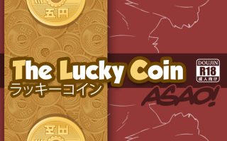 2932762 main WhiteTigerCub The Lucky Coin Asao Cover ENG