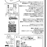 3173994 honbun 1219 030