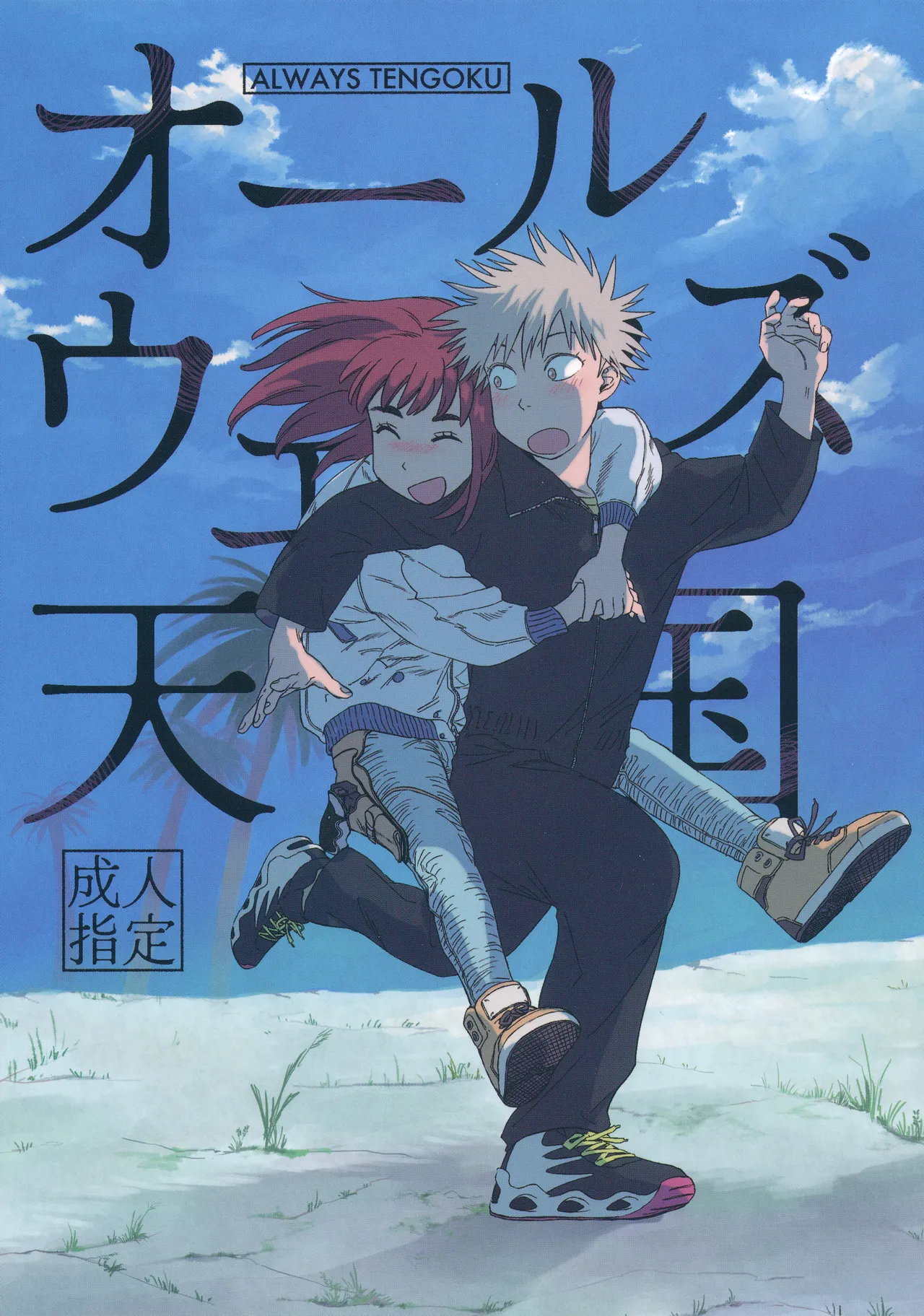 Tengoku Daimakyou | Heavenly Delusion Porn Comics » Hentai Porns - Manga  And Porncomics Xxx Hentai Comics