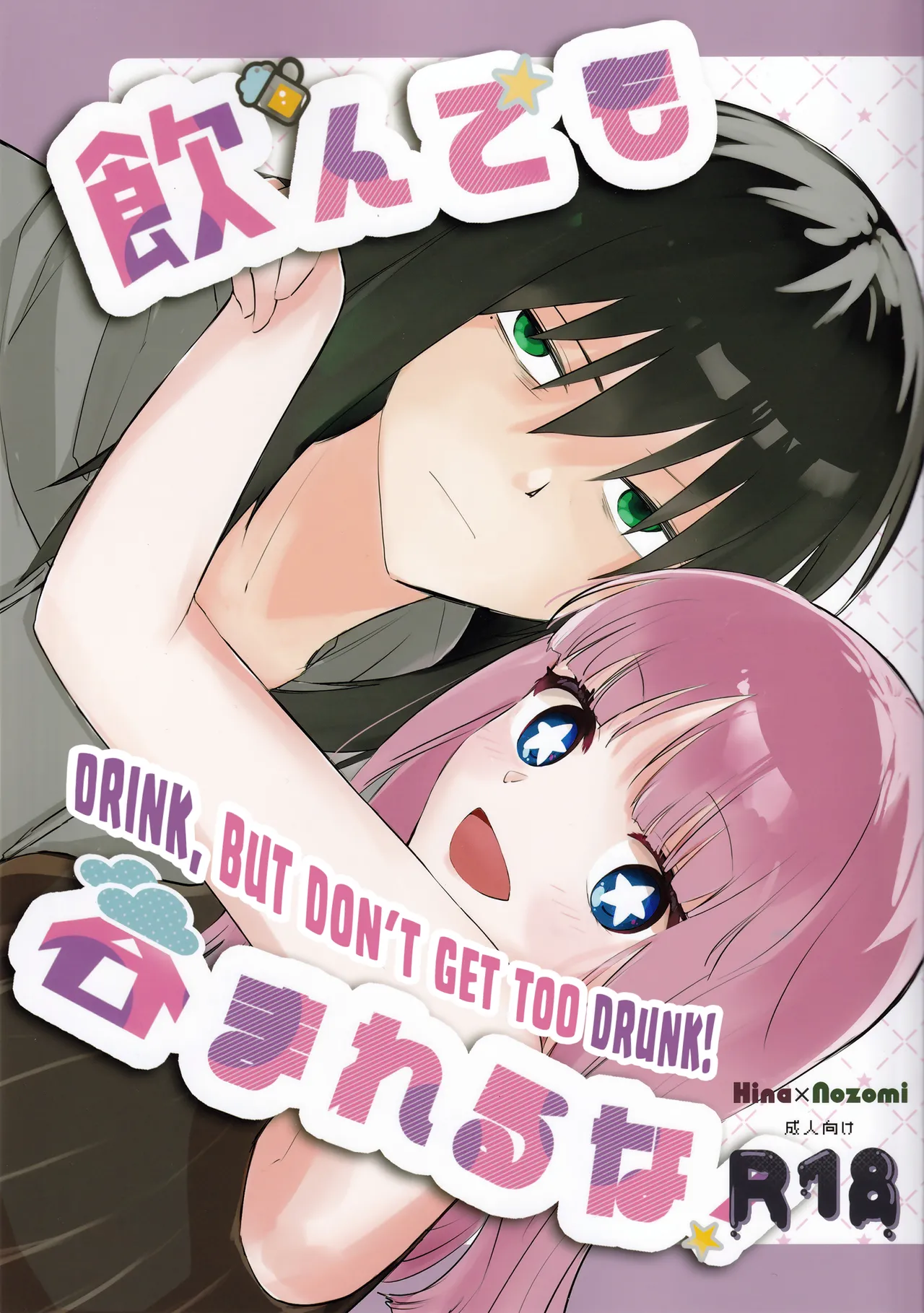 Nozomi Tenma Porn Comics » Hentai Porns - Manga And Porncomics Xxx Hentai  Comics