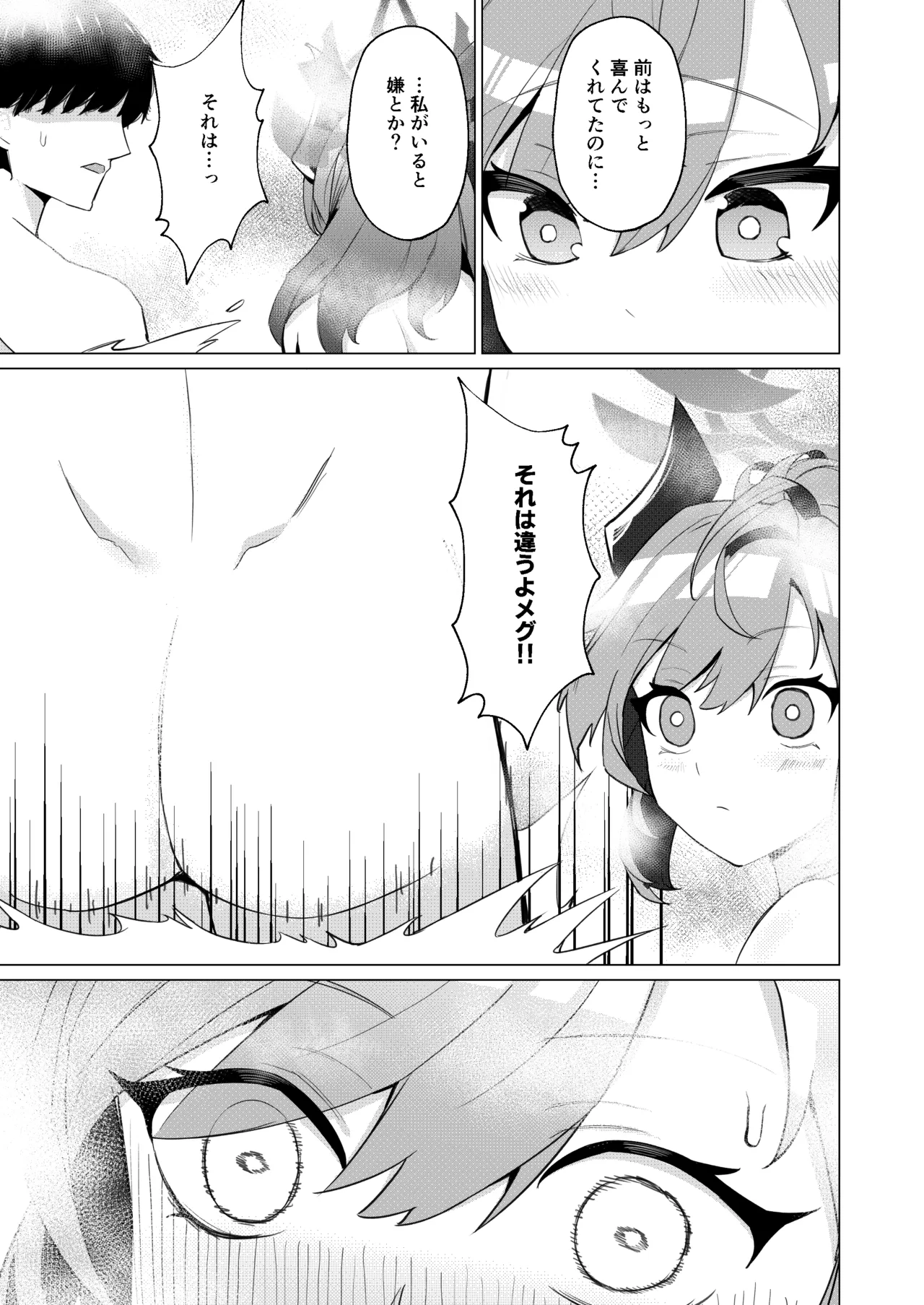 Read apart De Matteru Odaneru Apart Onsen Deno Hanashi Blue  