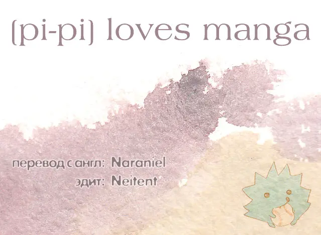 VANILLA SHAKE -SIDE S- (Kuroko No Basket) [Russian] [[Pi-Pi] Loves Manga]