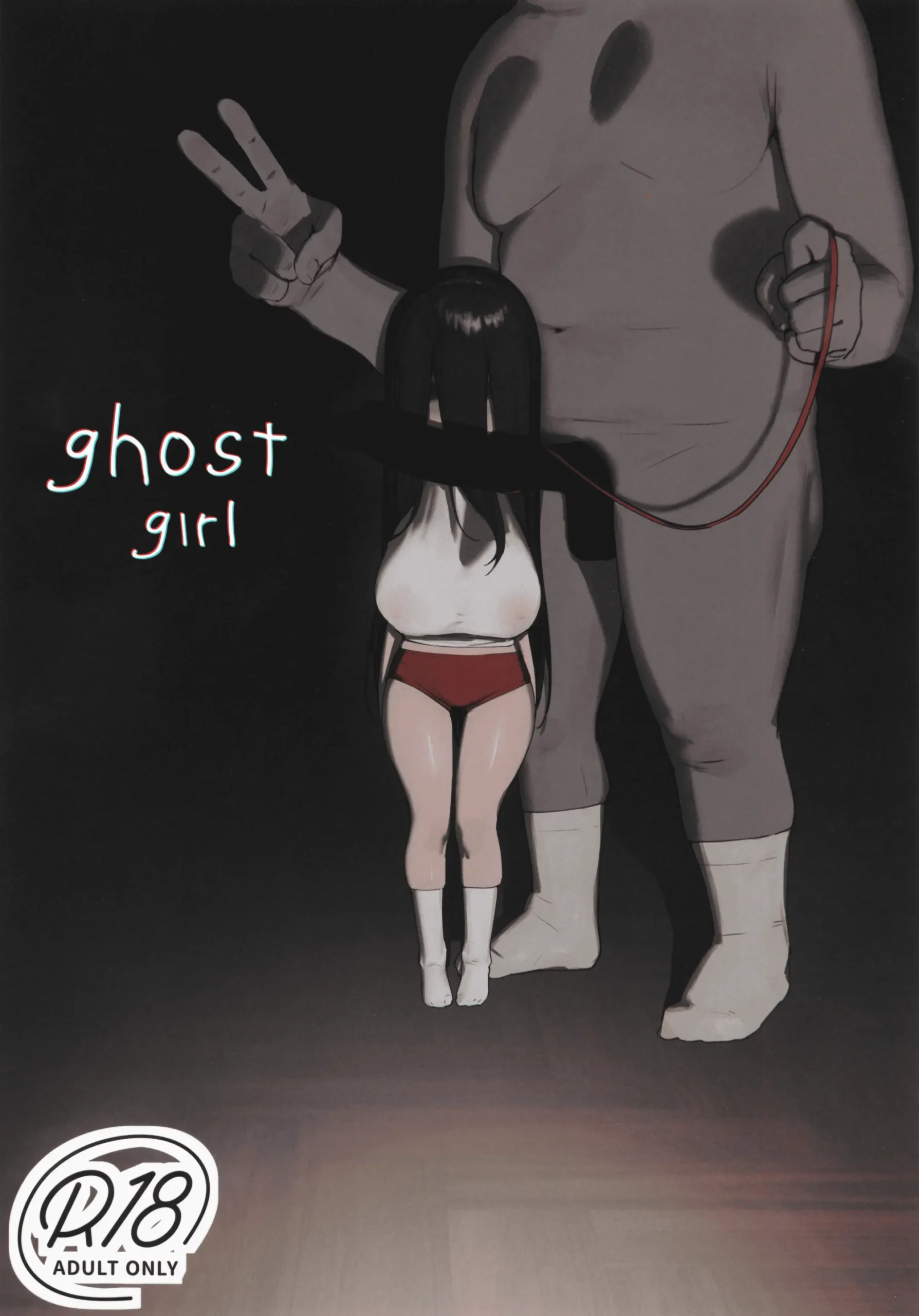 Ghost Girl | Yuurei Shoujo