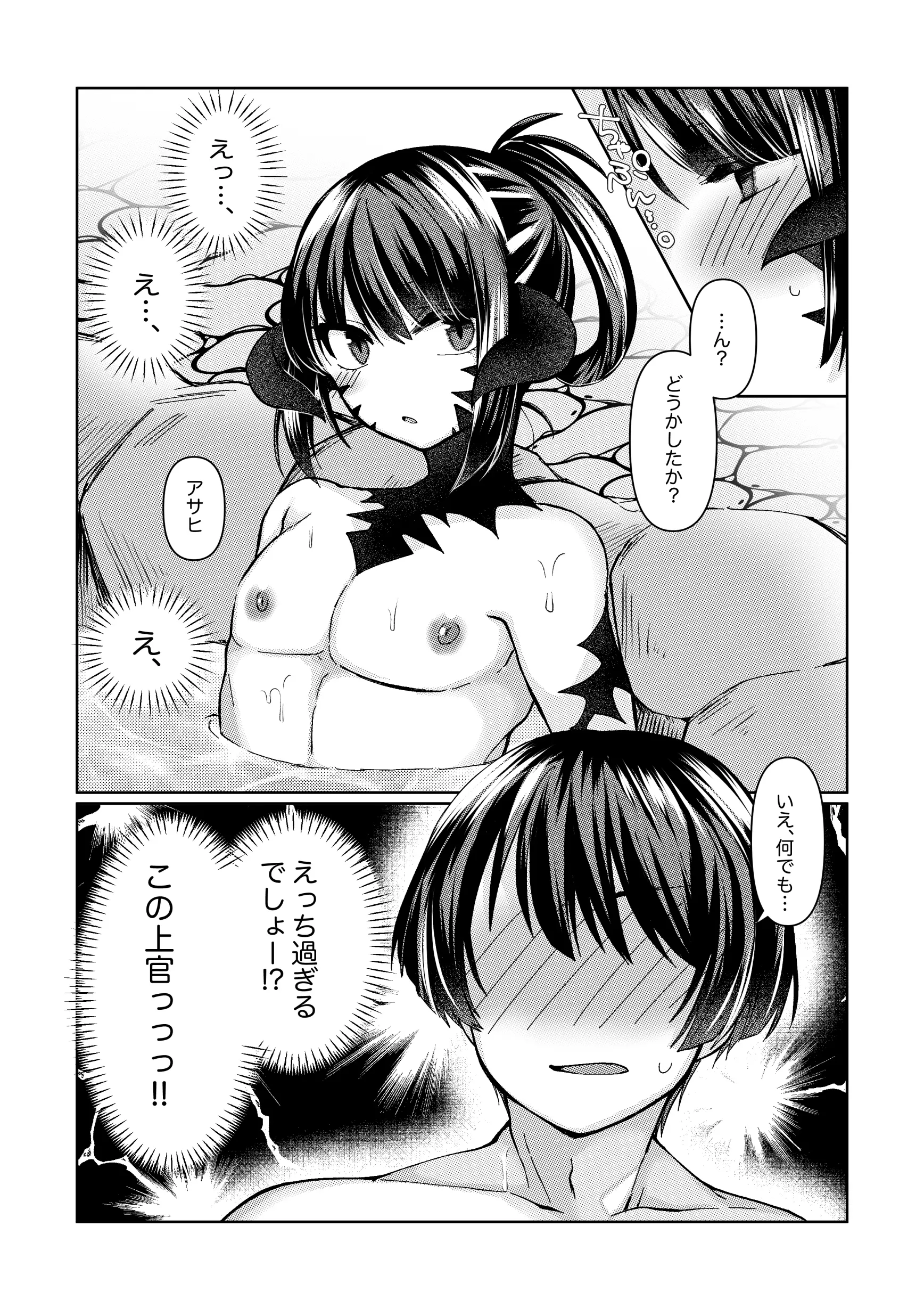 FF14 アサヒ✖️いずみのお話