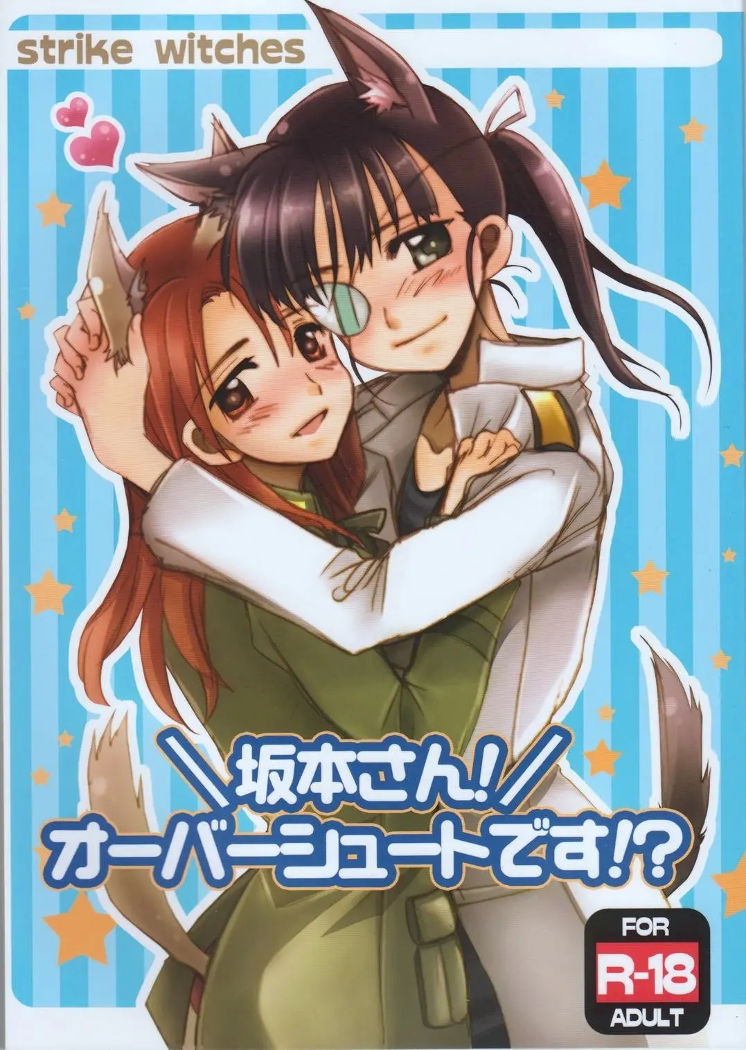 Sakamoto-San! Overshoot Desu!?