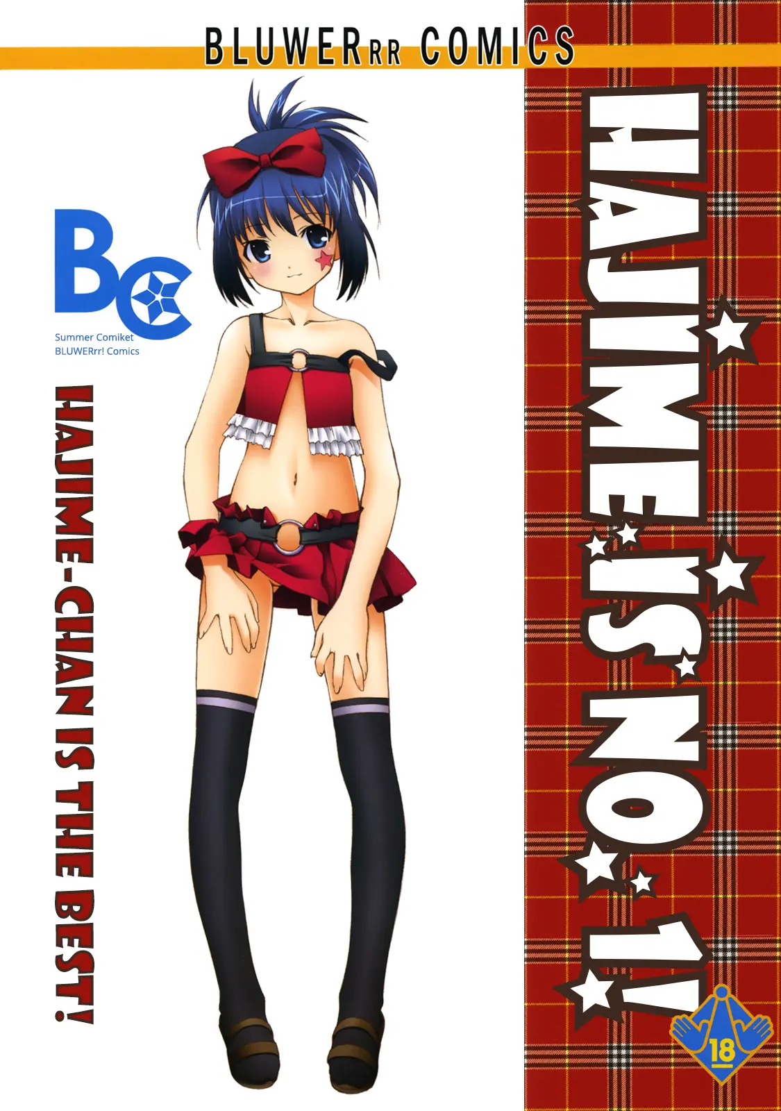 Hajime-Chan Ga Ichiban! | Hajime-Chan Is The Best!