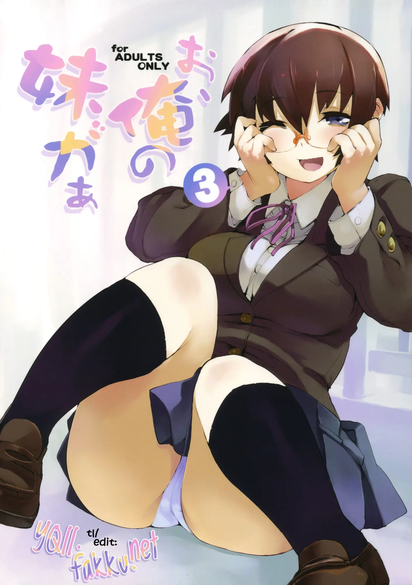 O, Ore No Imouto Gaa 3 + Paper Shiori