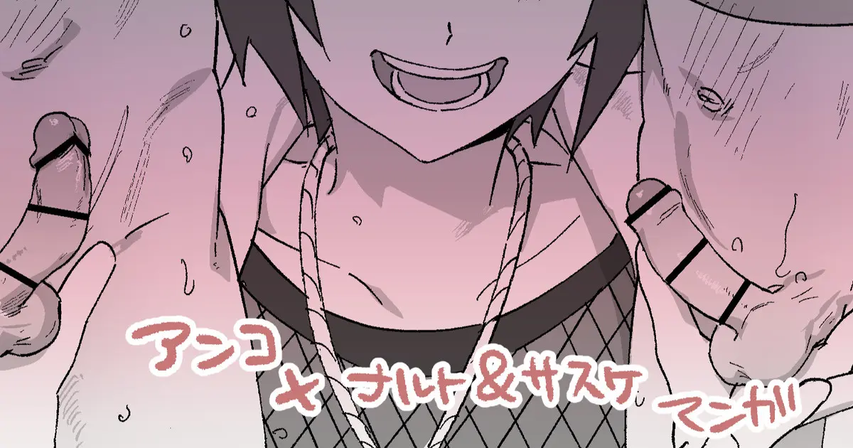 みたらしアンコ登場時に当時の読者が妄想したであろうシーン…
